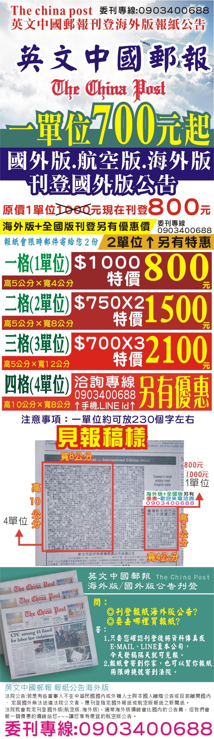 台大廣告報紙線上刊登-自由時報.中國時報.聯合報.工商時報.經濟日報.太平洋日報