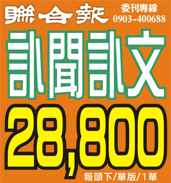 聯合報訃聞訃文