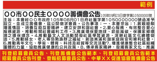 太平洋籌備會範例